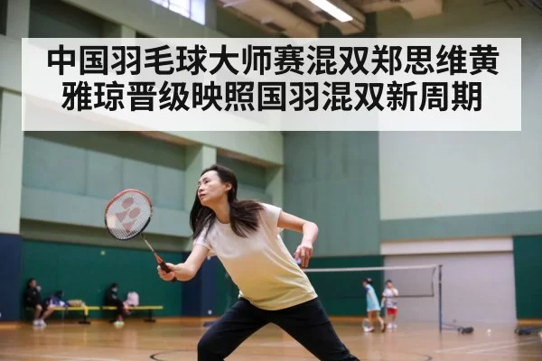 badminton players intense rally
