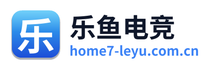 乐鱼电竞